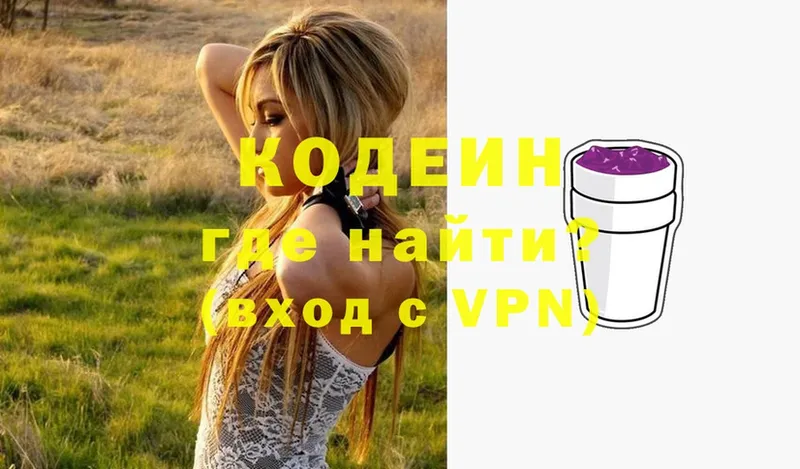 Кодеин Purple Drank  shop состав  Починок  мега рабочий сайт 